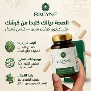 Racyne Reset